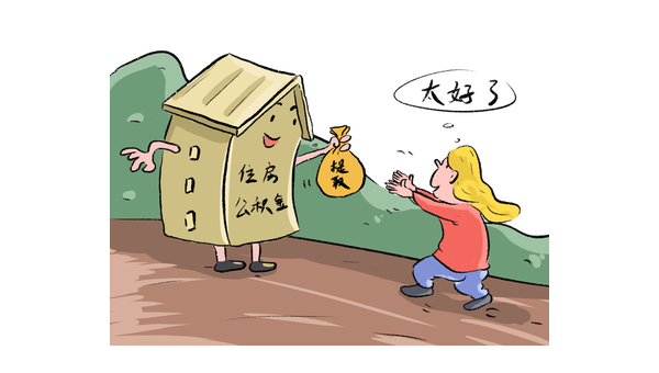 昆明辞职公积金提取需要什么条件(辞职公积金提取需要什么条件才能提取)