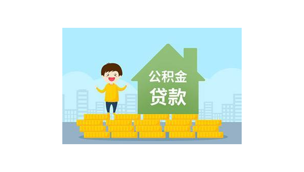 昆明公积金基数(公积金基数怎么计算)